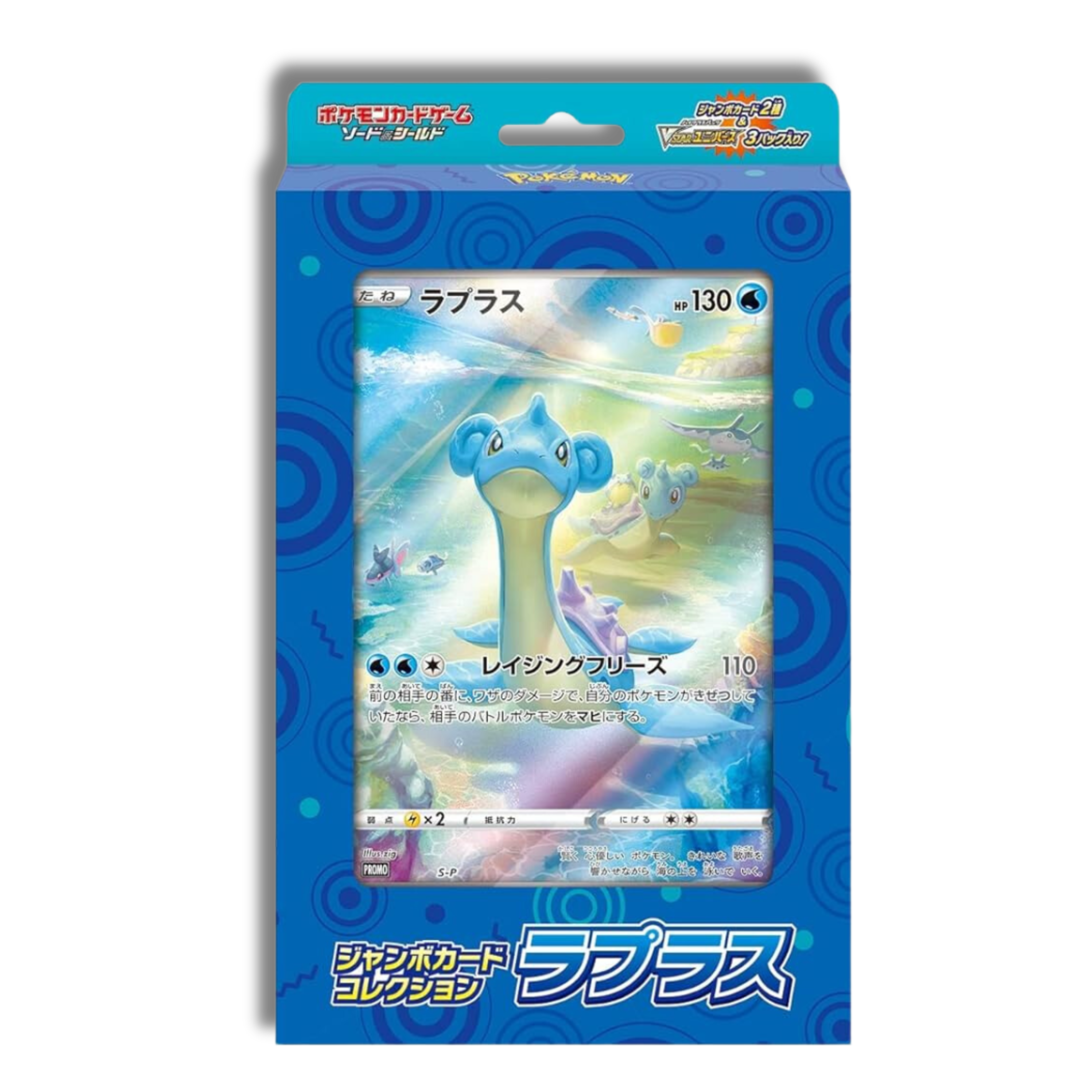 Caja Lapras Jumbo Card Collection - Japones