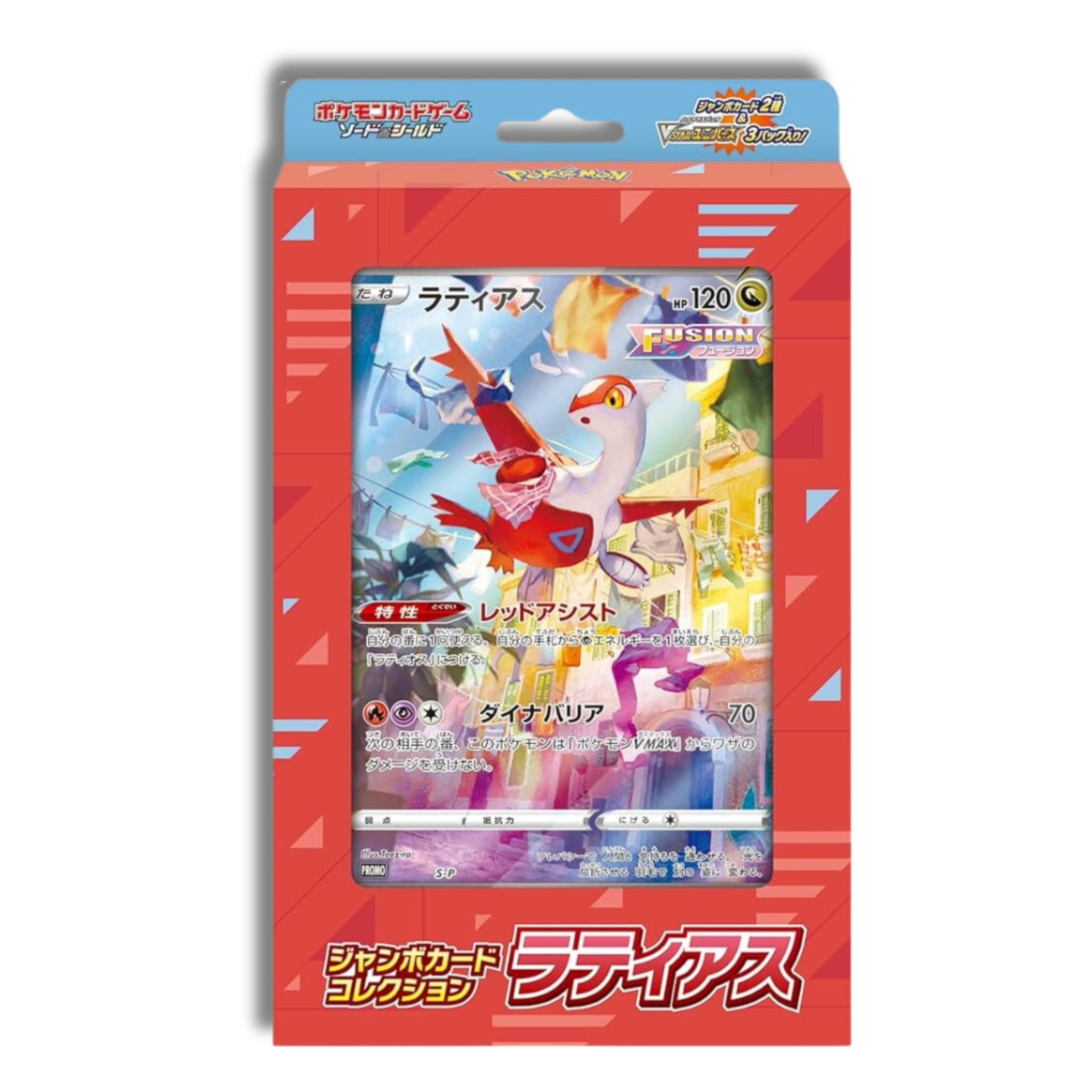 Caja Latias Jumbo Card Collection - Japones