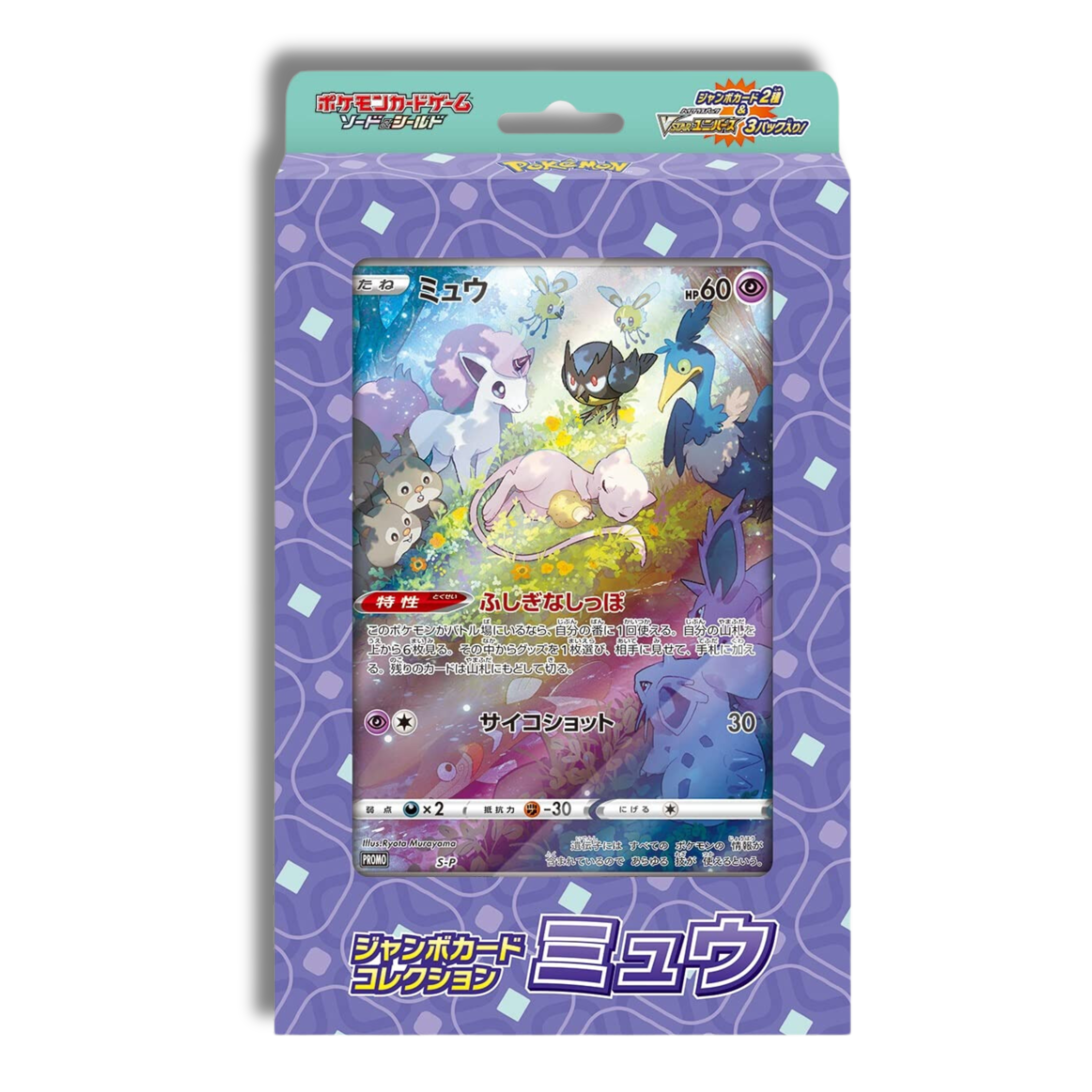 Caja Mew Jumbo Card Collection - Japones