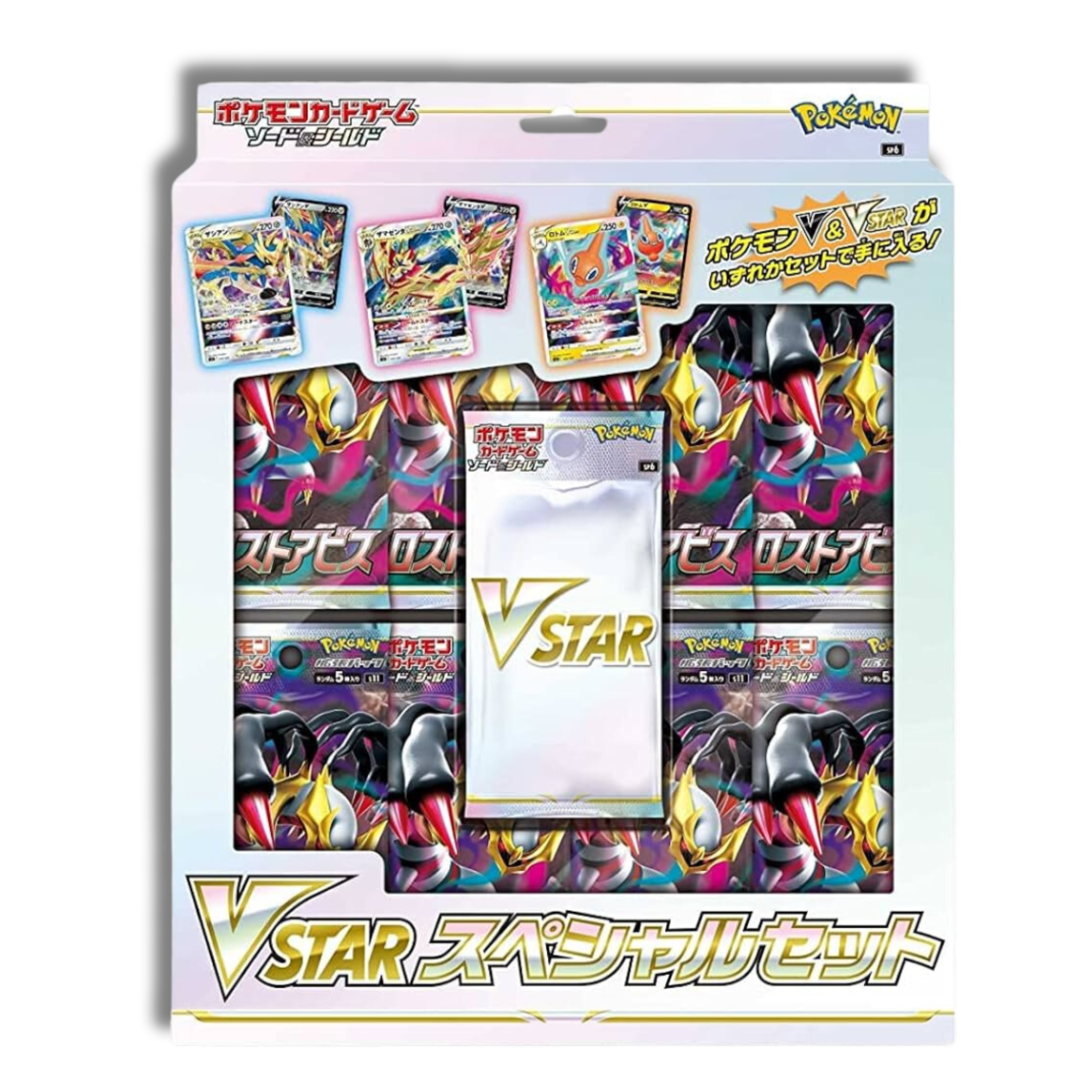 Caja VSTAR Special Set - Japones