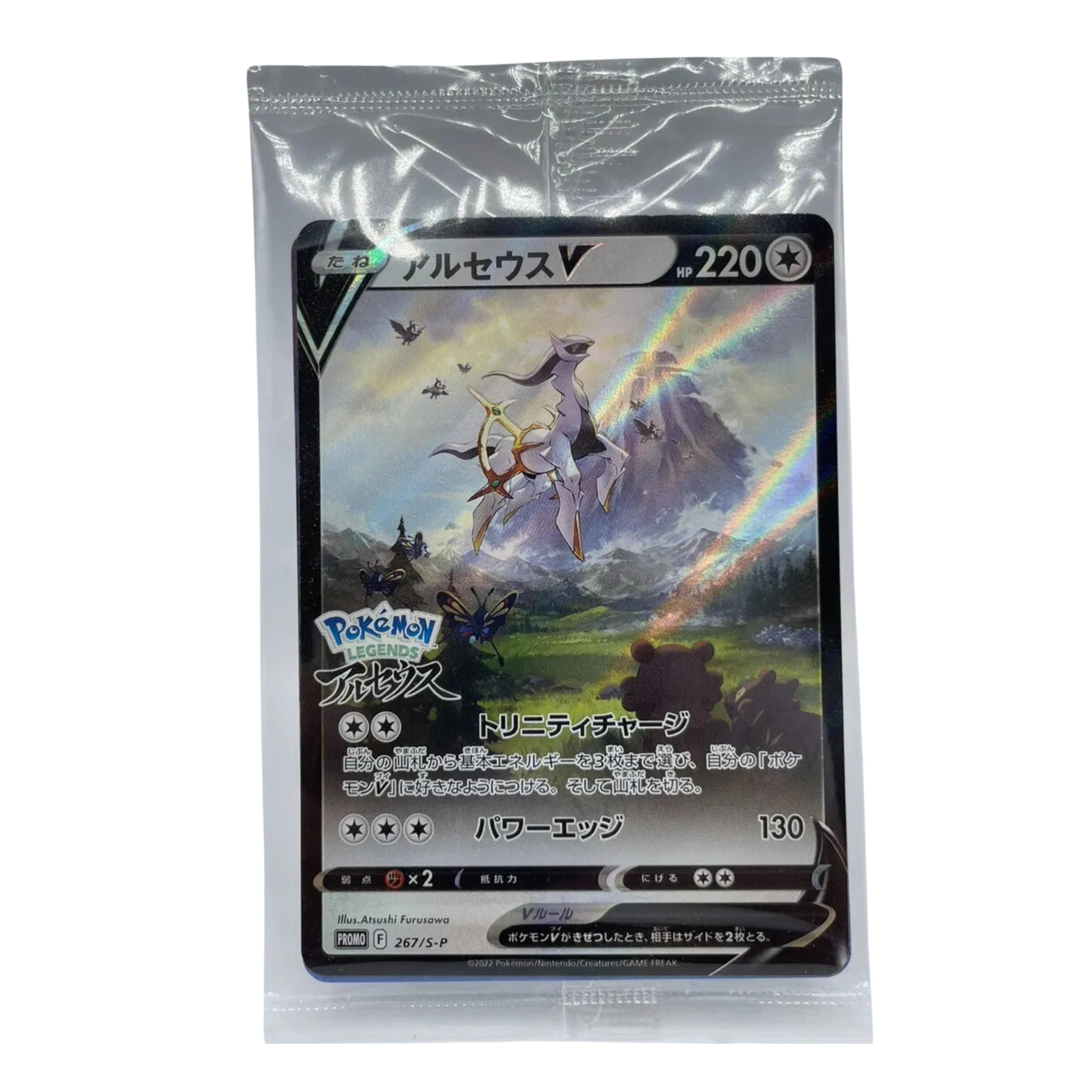 Carta Arceus V (S-P 267) Promo Sellado - Japones