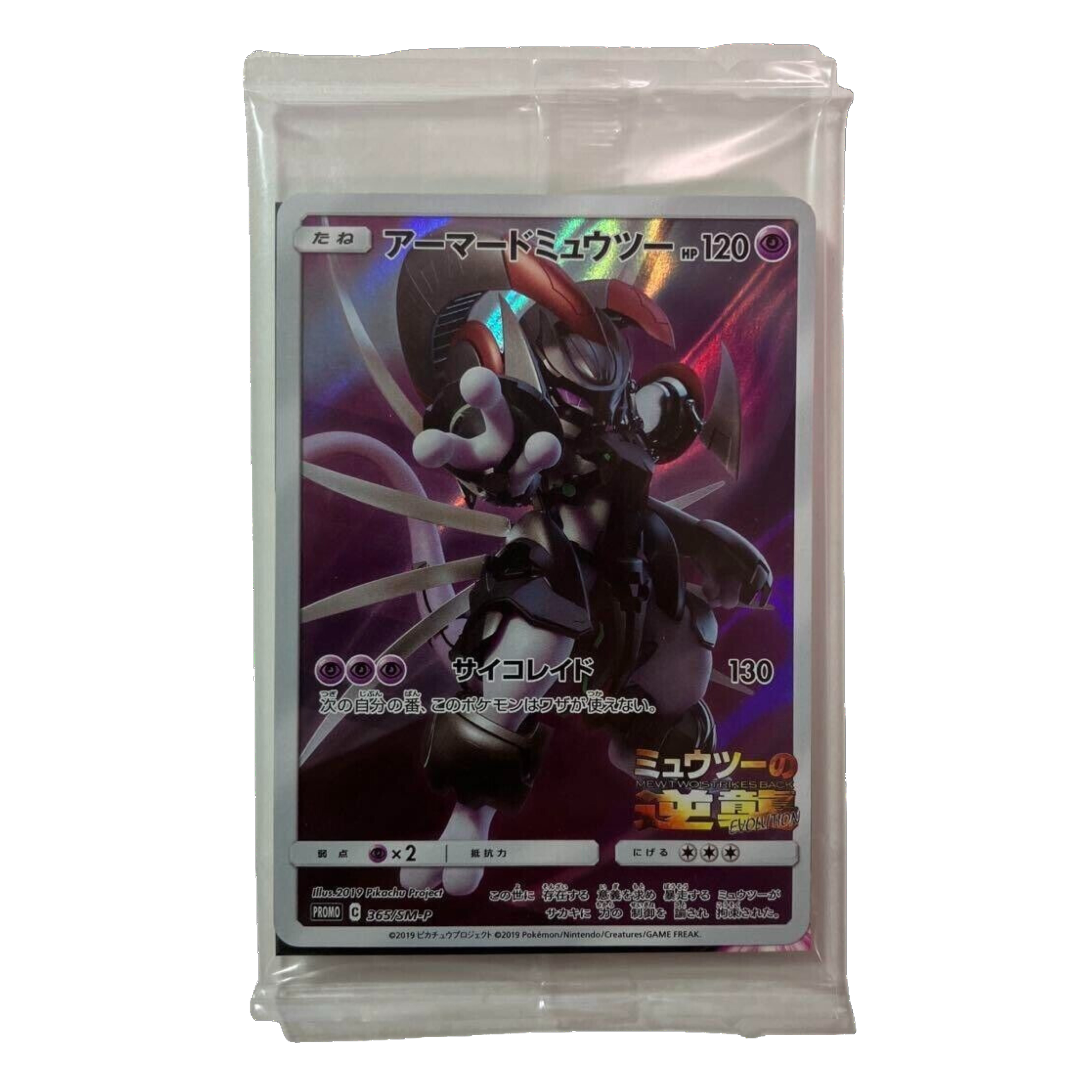 Carta Armored Mewtwo (SM-P 365) Promo Sellado - Japones