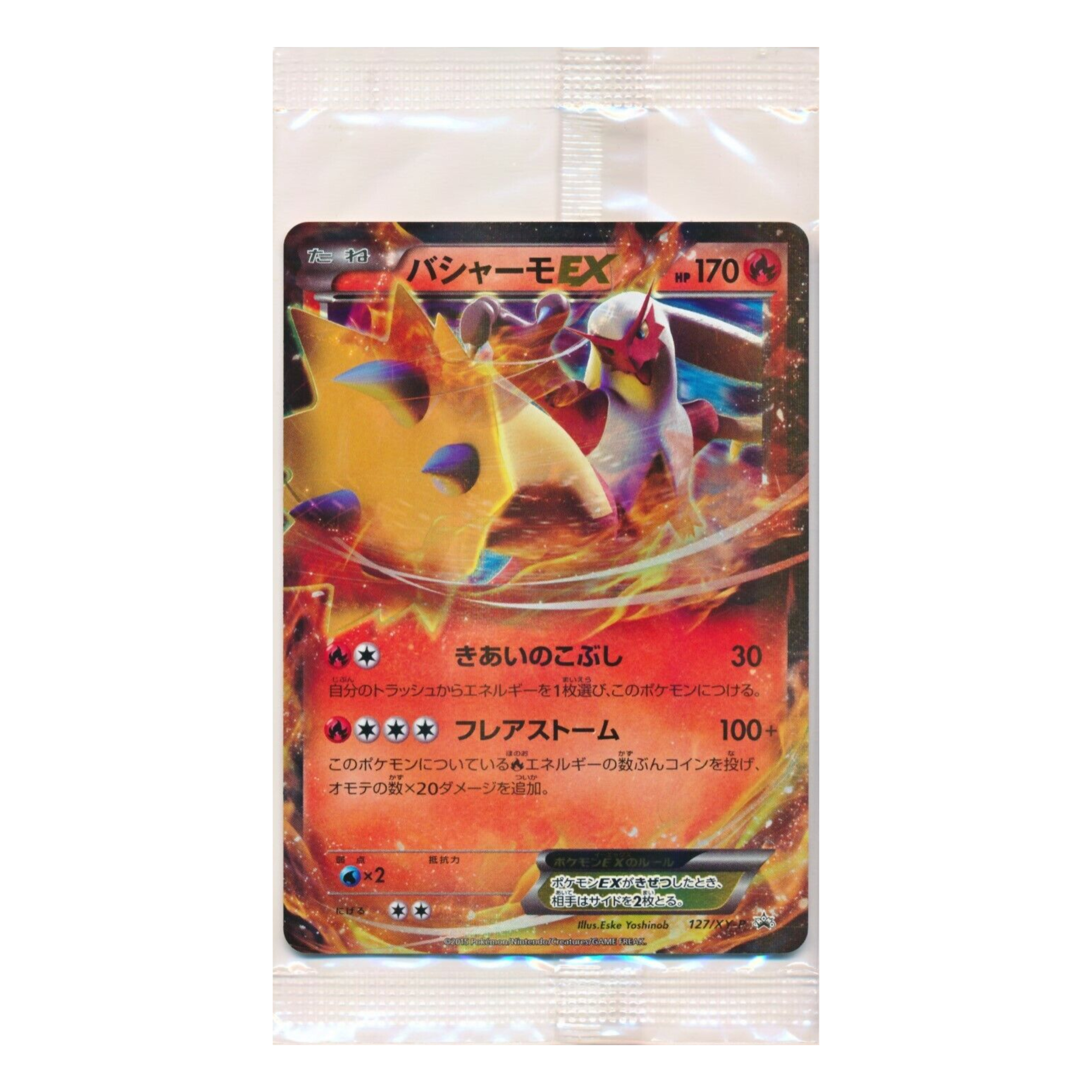 Carta Blaziken EX (XY-P 127) Promo Sellado - Japones