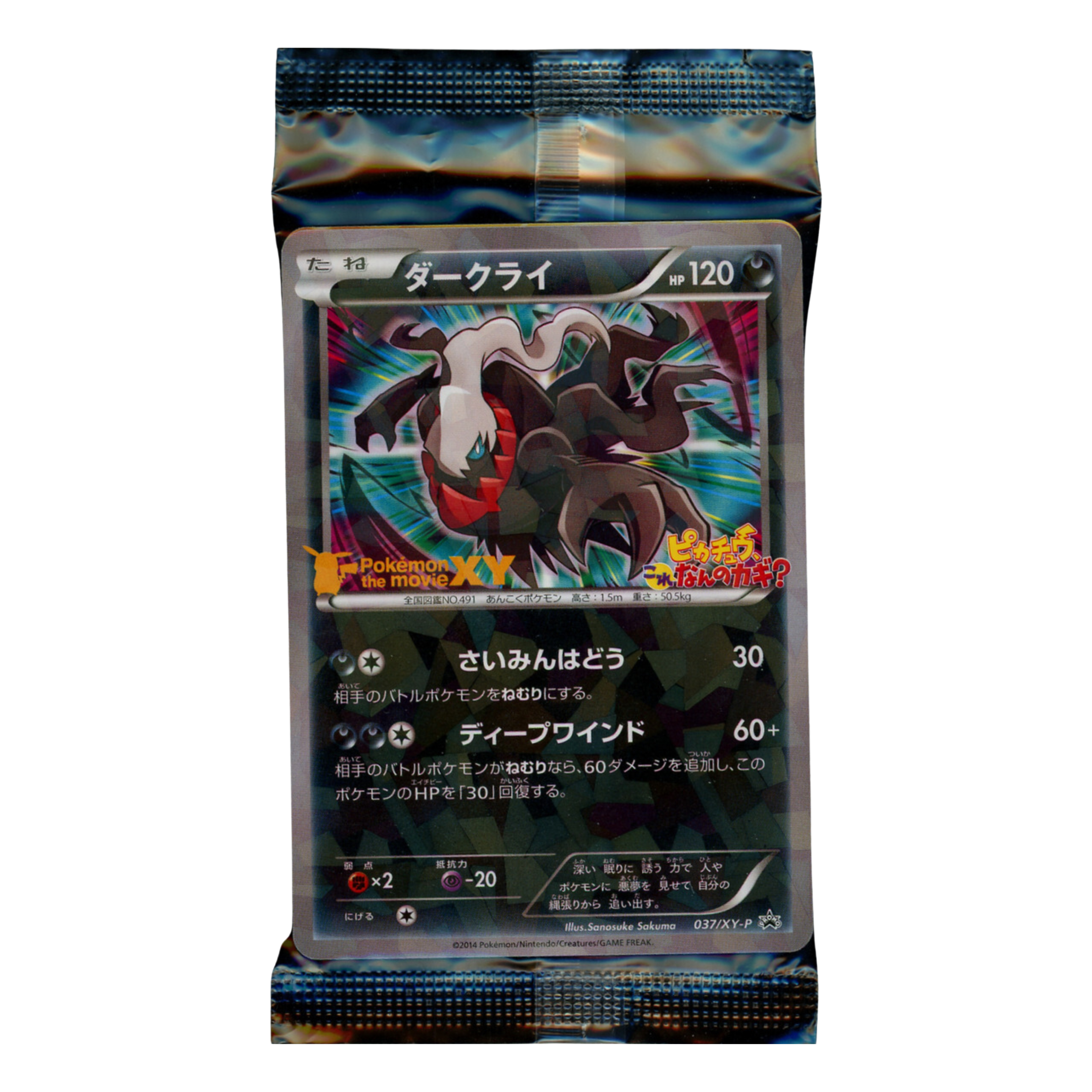 Carta Darkrai (XY-P 037) Promo Sellado - Japones