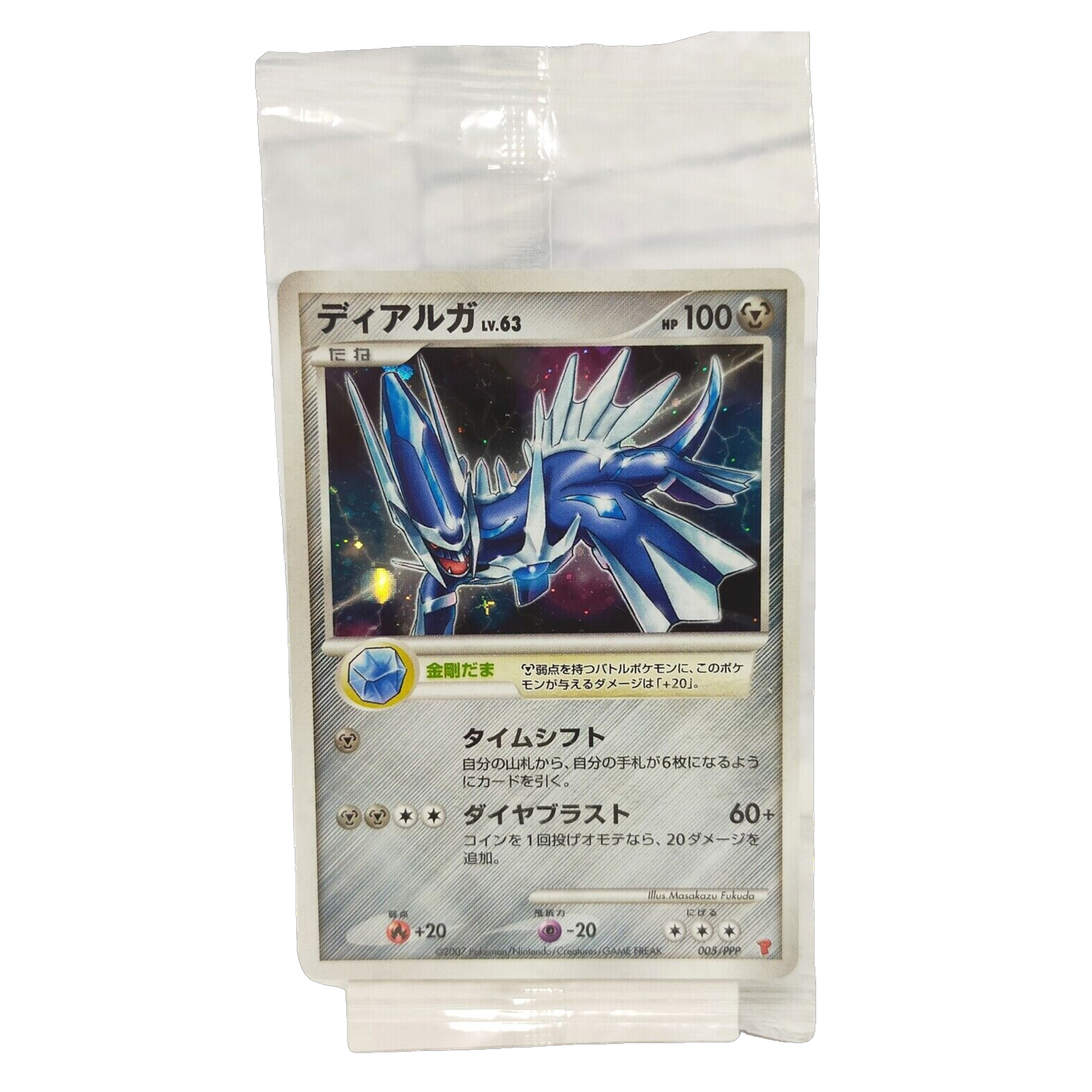 Carta Dialga Lv.63 (PPP-P 005) Promo Sellado - Japones