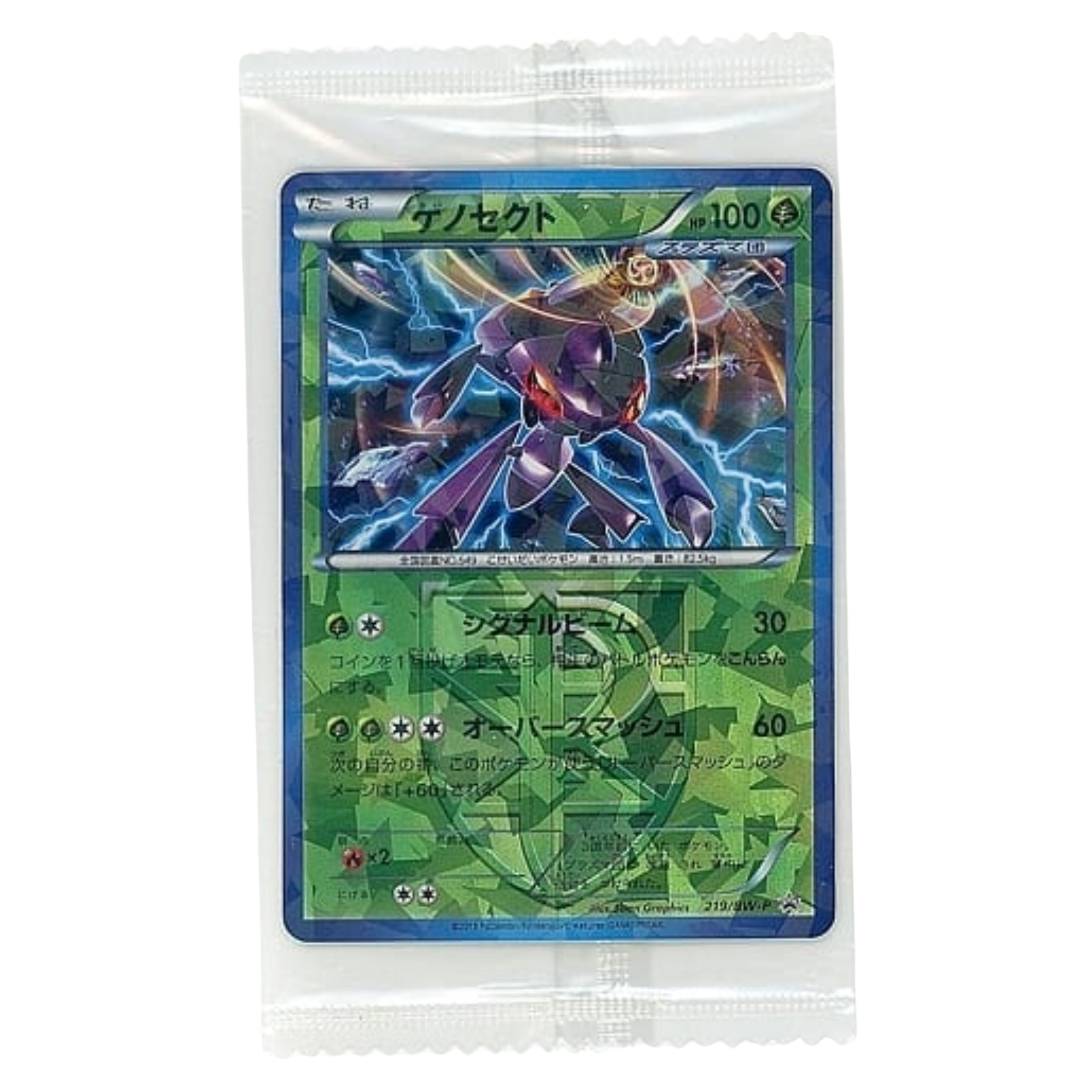 Carta Genesect (BW-P 219) Promo Sellado - Japones