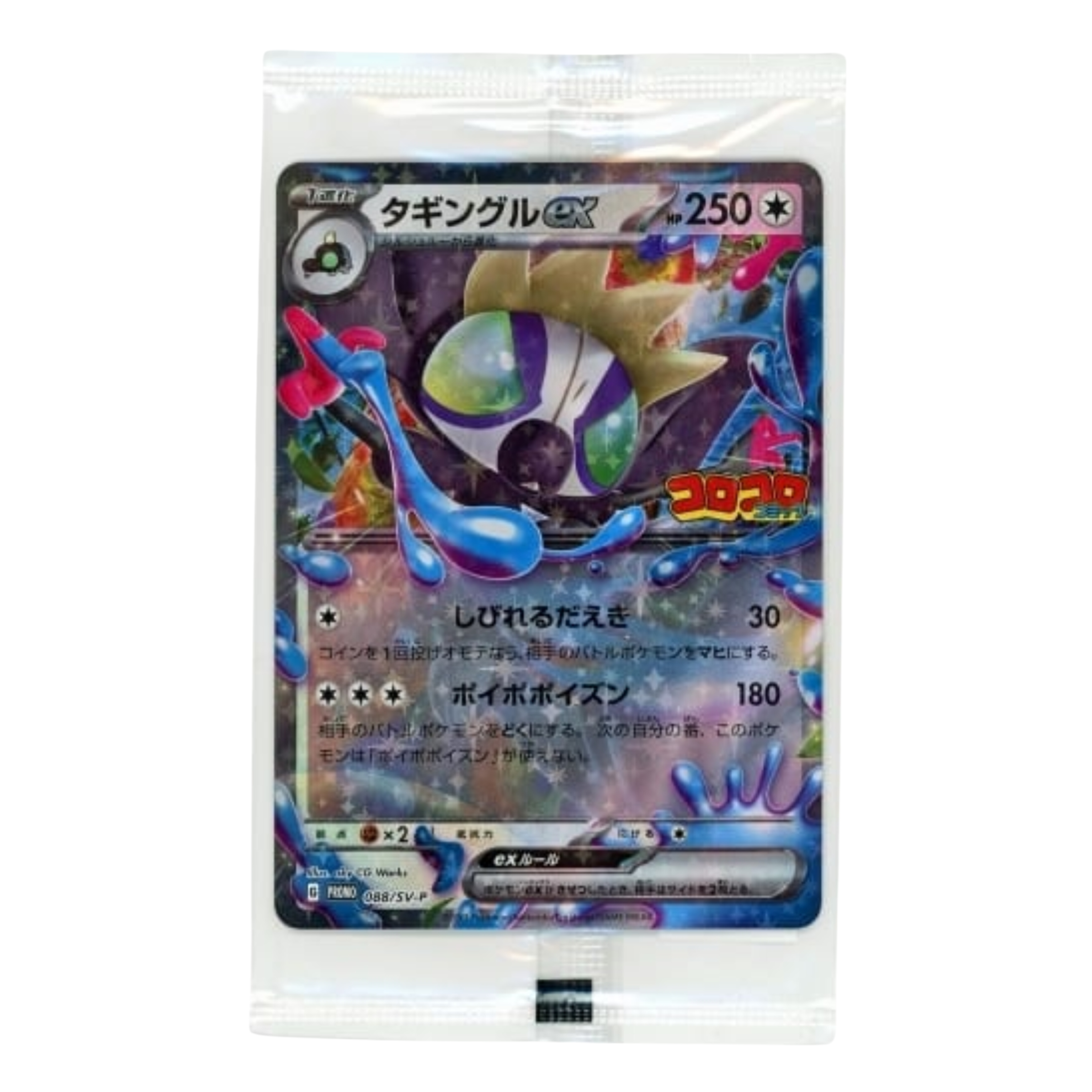 Carta Grafaiai ex (SV-P 088) Promo Sellado - Japones