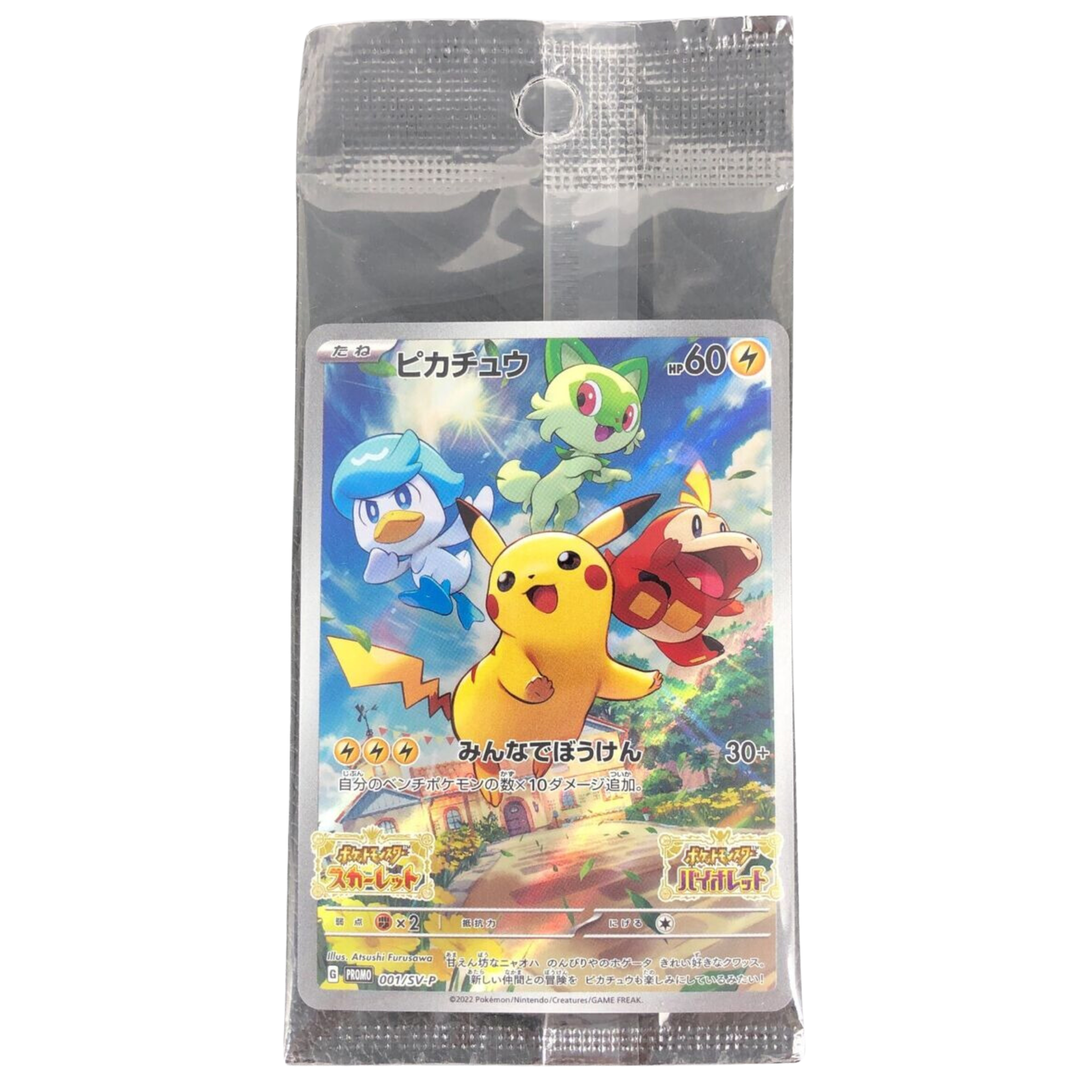 Carta Pikachu (SV-P 001) Promo Sellado - Japones