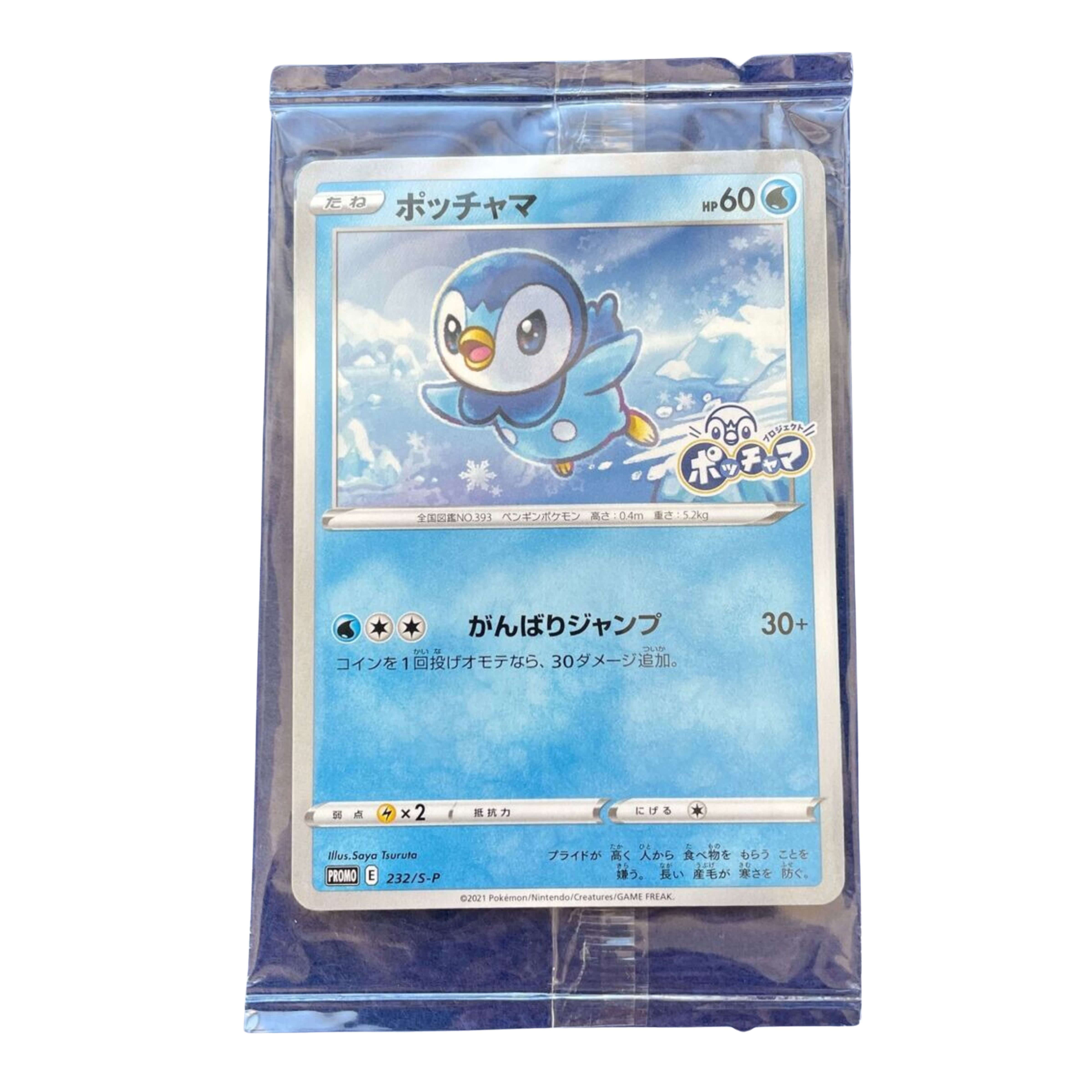 Carta Piplup (S-P 232) Promo Sellado - Japones