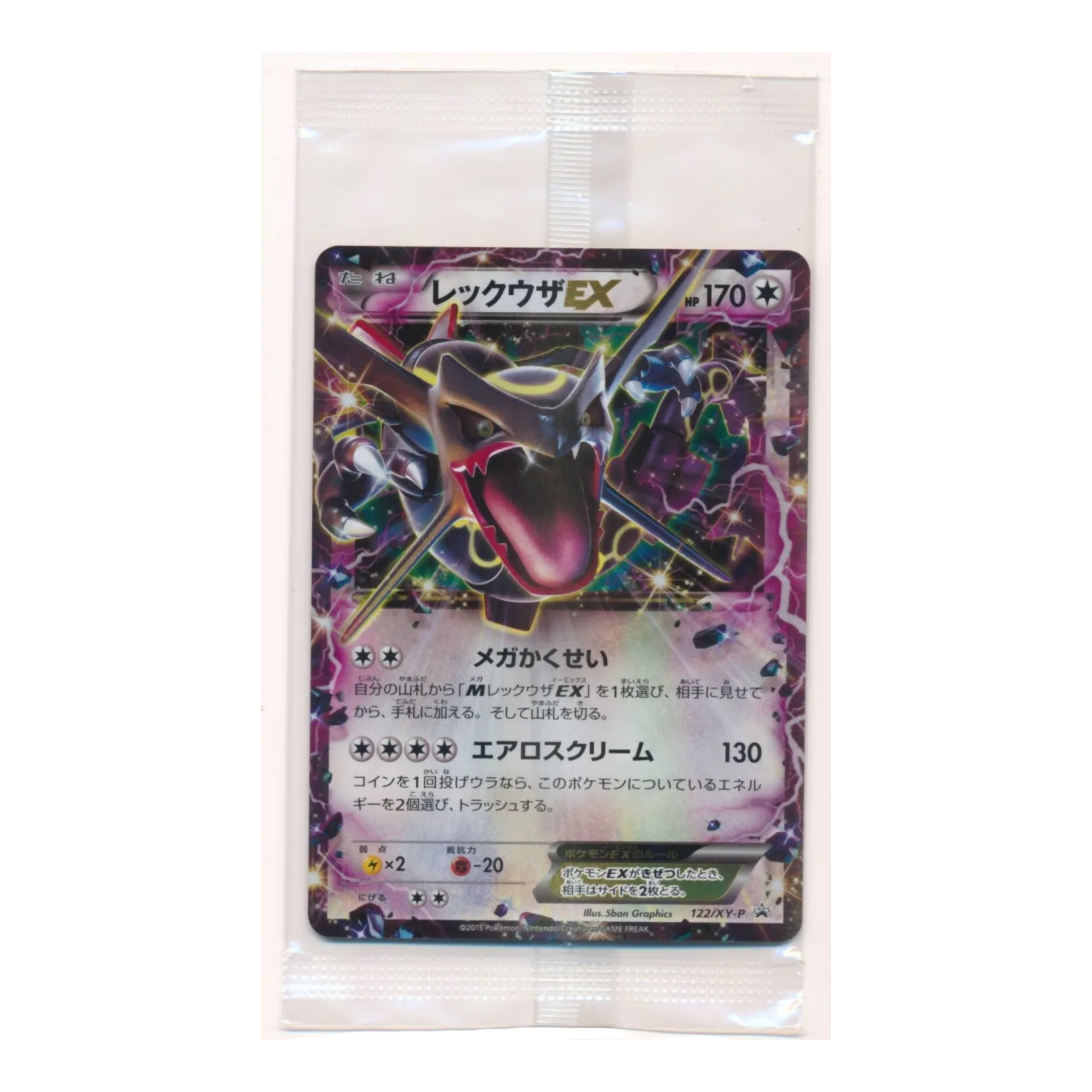 Carta Rayquaza EX (XY-P 122) Promo Sellado - Japones