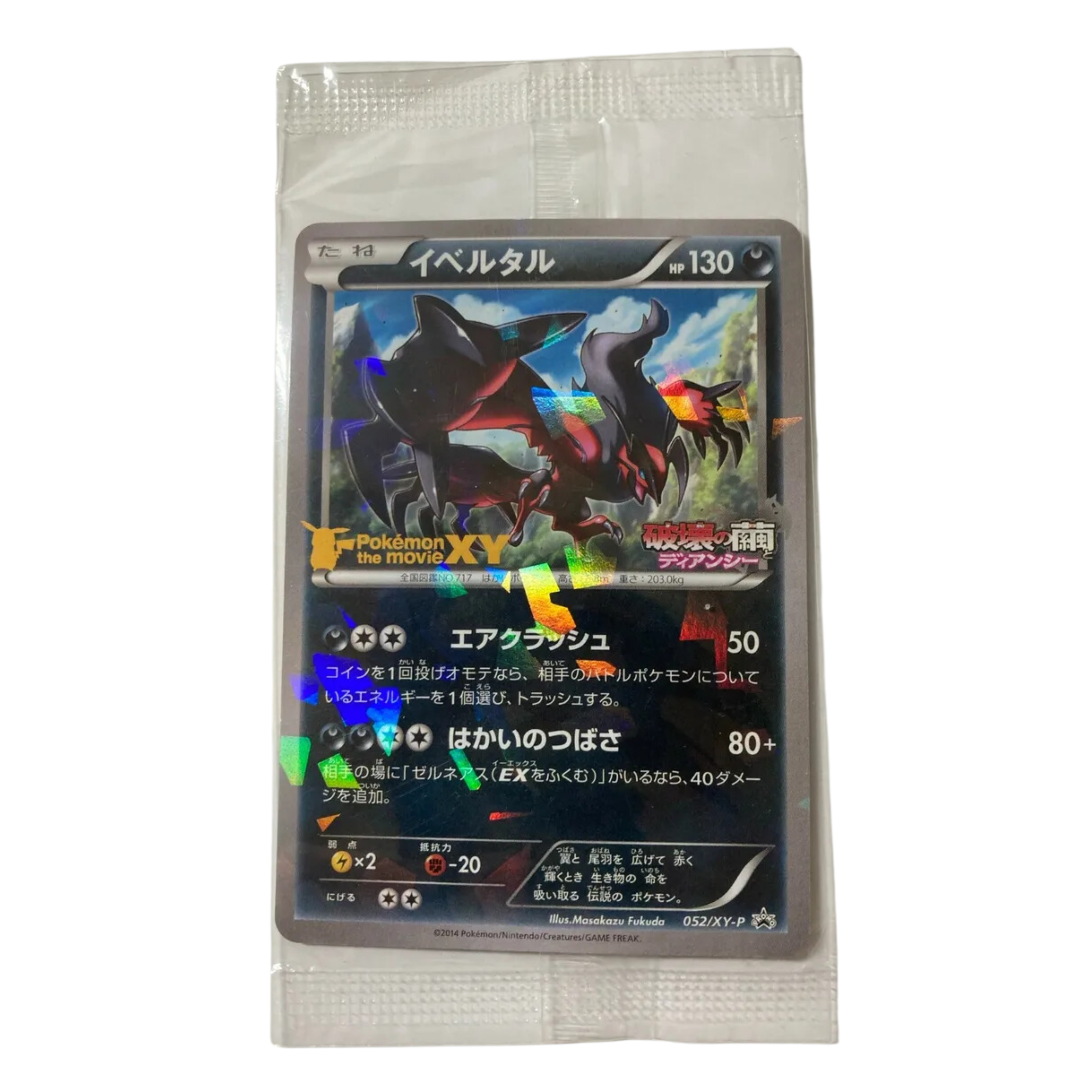 Carta Yveltal (XY-P 052) Promo Sellado - Japones